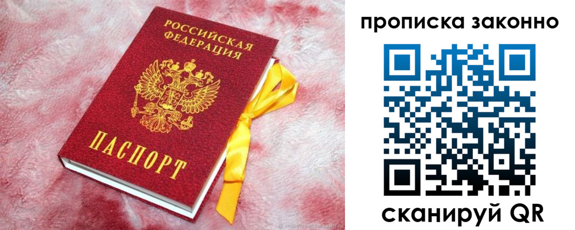 временная регистрация поиск в Называевске