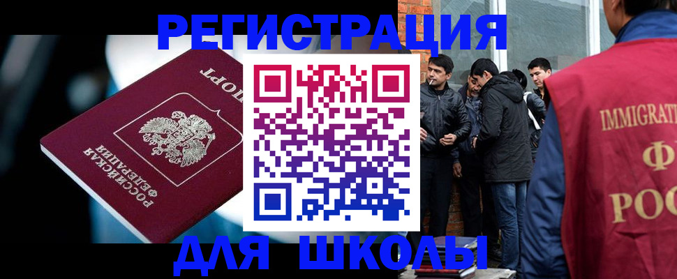 временная регистрация гарантия в Называевске