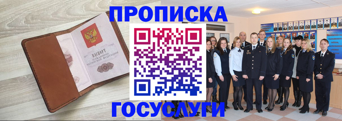 временная регистрация купить в Называевске