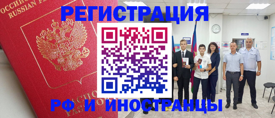 временная регистрация купить в Называевске