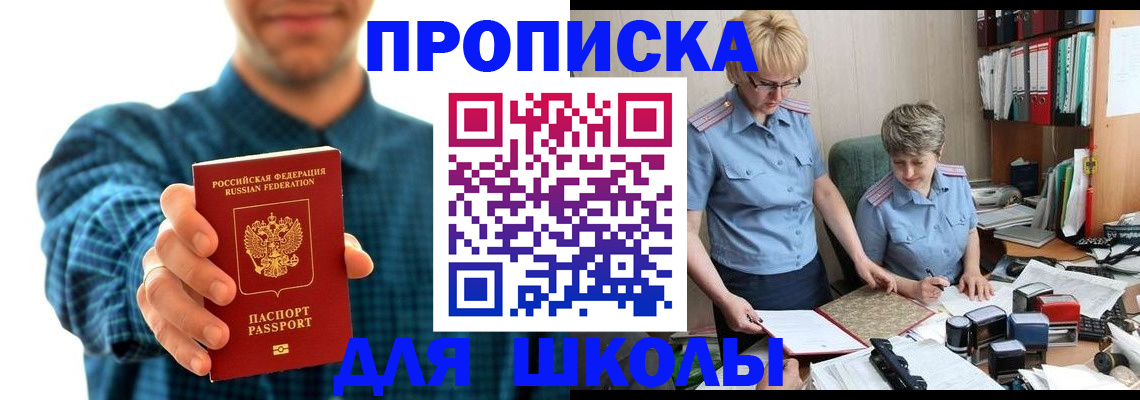 временная регистрация надежно в Называевске
